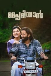 Meppadiyan (2022) {Hindi-Malayalam} 360p + 480p + 720p + 1080p WEB-DL ESub