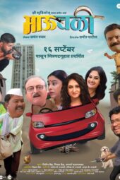 BhauBali (2022) 480p + 720p + 1080p Marathi Movie Esubs