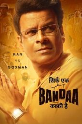 Sirf Ek Bandaa Kaafi Hai (2023) ZEE5 [Hindi (DDP 5.1)] 1080p | 720p | 480p | ESub