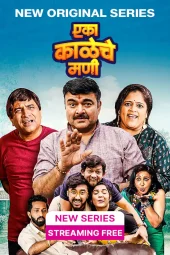 Eka Kaleche Mani 2023 S01 Jio Web-DL Marathi Combined X264 Esub