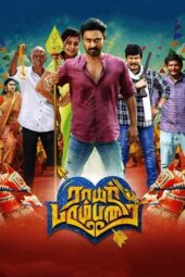 Rayar Parambarai (2023) 1080p HDCAM TAMIL Watch Online (1XBET)