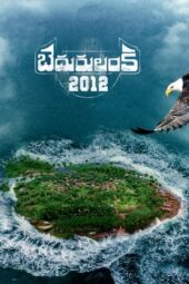 Bedurulanka 2012 (2023) 1080p CAMRip Telugu Dubbed Watch Online (1XBET)