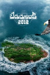 Bedurulanka 2012 (2023) 720p CAMRip Tamil Dubbed Watch Online (1XBET)