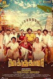 Thookudurai (2024) 1080p CAMRip Tamil Dubbed Watch Online (1XBET)