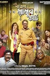 Daroga Mamur Kirti (2024) 1080p CAMRip BENGALI ORG Watch Online (1XBET)