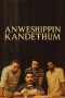 Anweshippin Kandethum (2024) 720p CAMRip Telugu Dubbed Watch Online (1XBET)