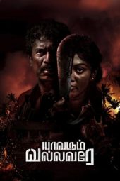 Yaavarum Vallavare (2024) 1080p CAMRip TAMIL ORG Watch Online (1XBET)