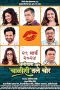 Alibaba Ani Chalishitale Chor (2024) 1080p CAMRip HINDI HQ DUBBED Watch Online (1XBET)