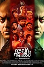 Never Escape (2024) 1080p CAMRip Tamil Dubbed Watch Online (1XBET)