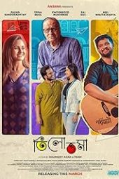 Tilottoma (2024) V 2 1080p CAMRip BENGALI ORG Watch Online (1XBET)