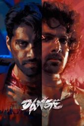 Dange (2024) [Hindi DDP 5.1] WEB-DL | 480p | 720p | 1080p | MSub