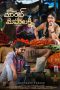 Market Mahalakshmi (2024) 1080p CAMRip Telugu Dubbed Watch Online (1XBET)