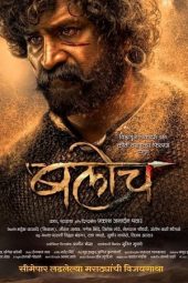 Baloch (2023) WEB-DL [Marathi DDP5.1] 1080p | 720p | 480p | ESub