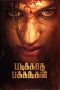 Padikkadha Pakkangal (2024) 1080p CAMRip TAMIL ORG Watch Online (1XBET)