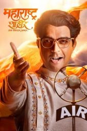 Maharashtra Shahir (2023) [Marathi DDP 5.1] WEB-DL | 480p | 720p | 1080p | ESub