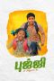 Bujji At Anupatti (2024) 1080p CAMRip TAMIL ORG Watch Online (1XBET)