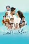 Usire Usire (2024) 1080p CAMRip Telugu Dubbed Watch Online (1XBET)