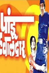 Pandu Hawaldar 1975 HDTV ( 1080p ) Marathi Movie