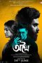 Athhoi (2024) 720p CAMRip Bengali Dubbed Watch Online (1XBET)