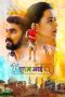 Google Aai (2024) Marathi 1080p | 720p | 480p CAMRip x264 AAC Full Marathi Movie