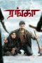 Ranga (2022) (Hindi + Tamil) Dual Audio UnCut Movie HD ESub